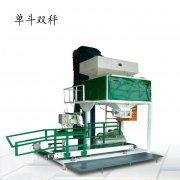 单式玉米颗粒定量包装秤